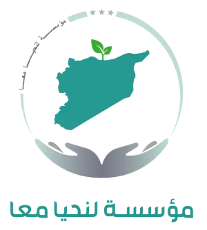 مؤسسة لنحيا معاً الخيرية